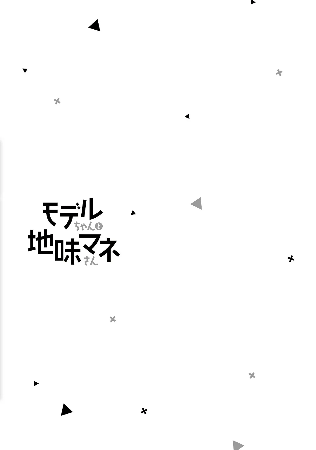 Read Model and Quiet Manager chapter 3 image 25 on Lezhin