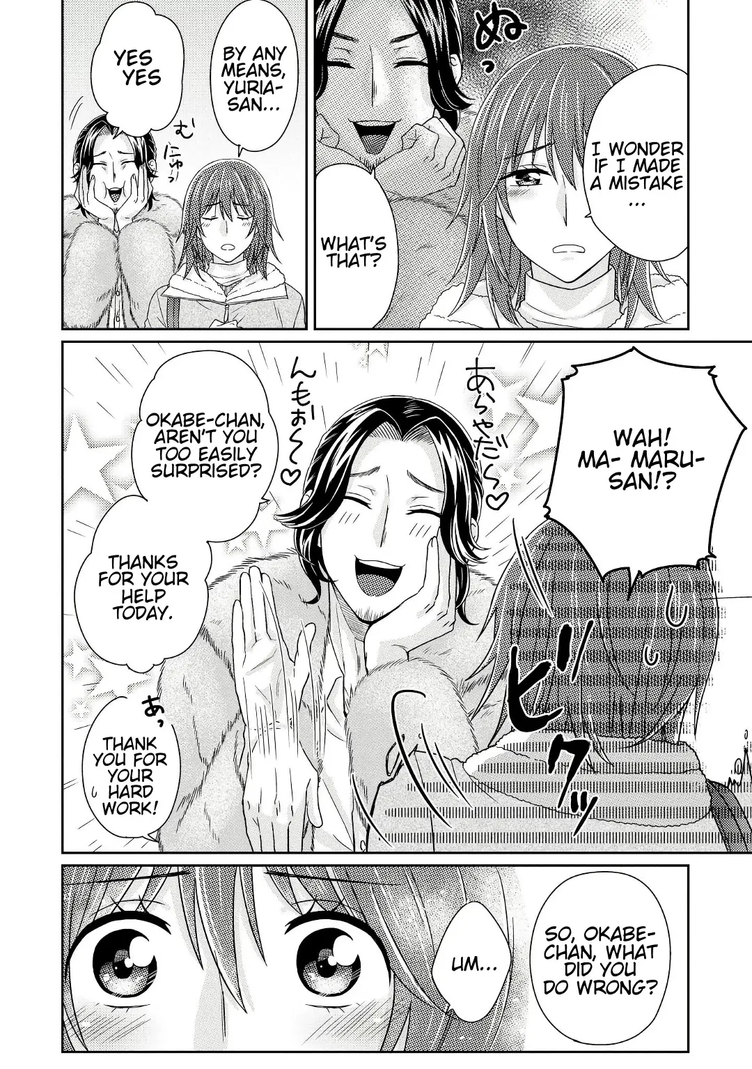 Read Model and Quiet Manager chapter 4 image 12 on Lezhin