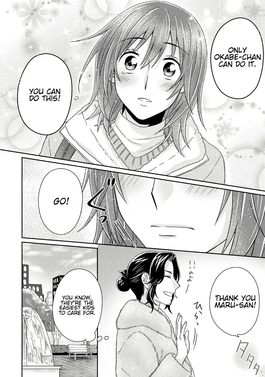Read Model and Quiet Manager chapter 4 image 16 on Lezhin