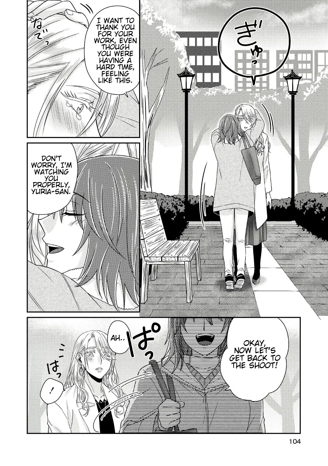 Read Model and Quiet Manager chapter 4 image 22 on Lezhin