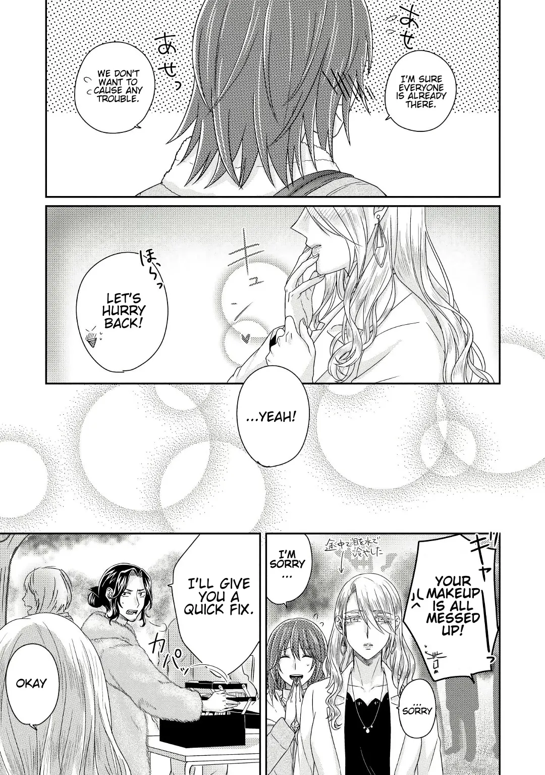 Read Model and Quiet Manager chapter 4 image 23 on Lezhin