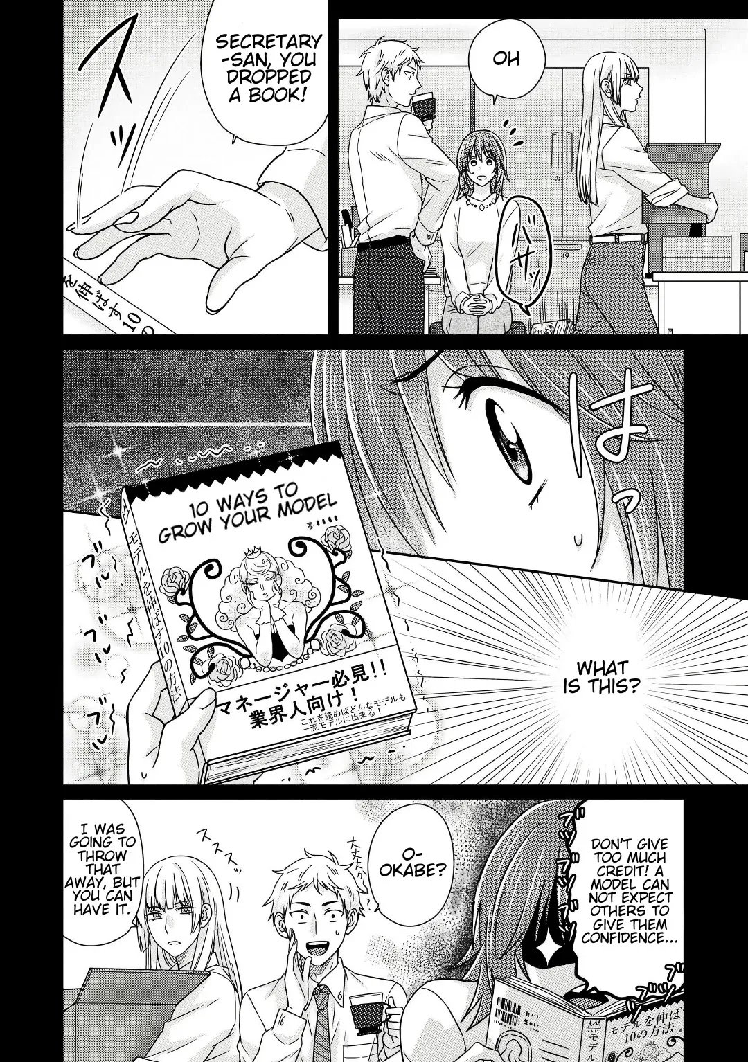 Read Model and Quiet Manager chapter 4 image 6 on Lezhin