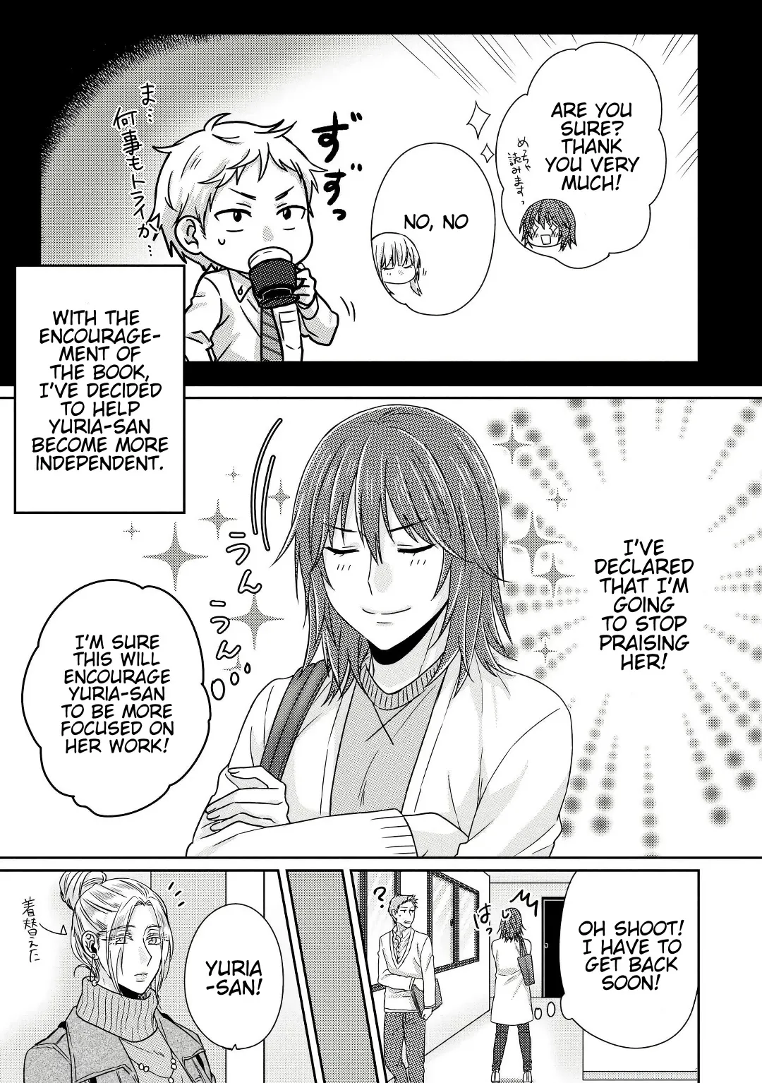 Read Model and Quiet Manager chapter 4 image 7 on Lezhin