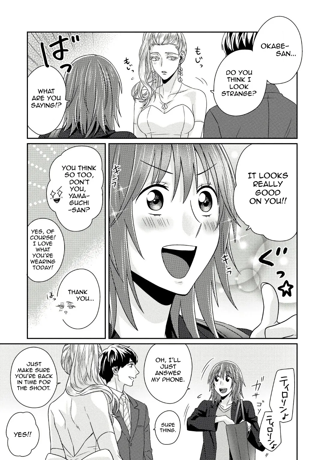 Read Model and Quiet Manager chapter 5 image 13 on Lezhin