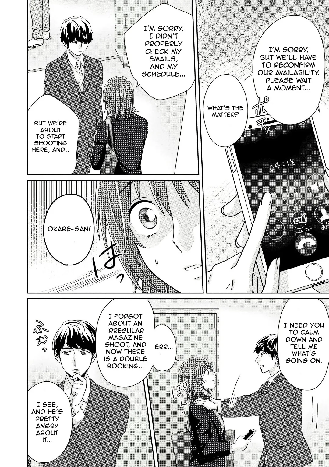Read Model and Quiet Manager chapter 5 image 16 on Lezhin