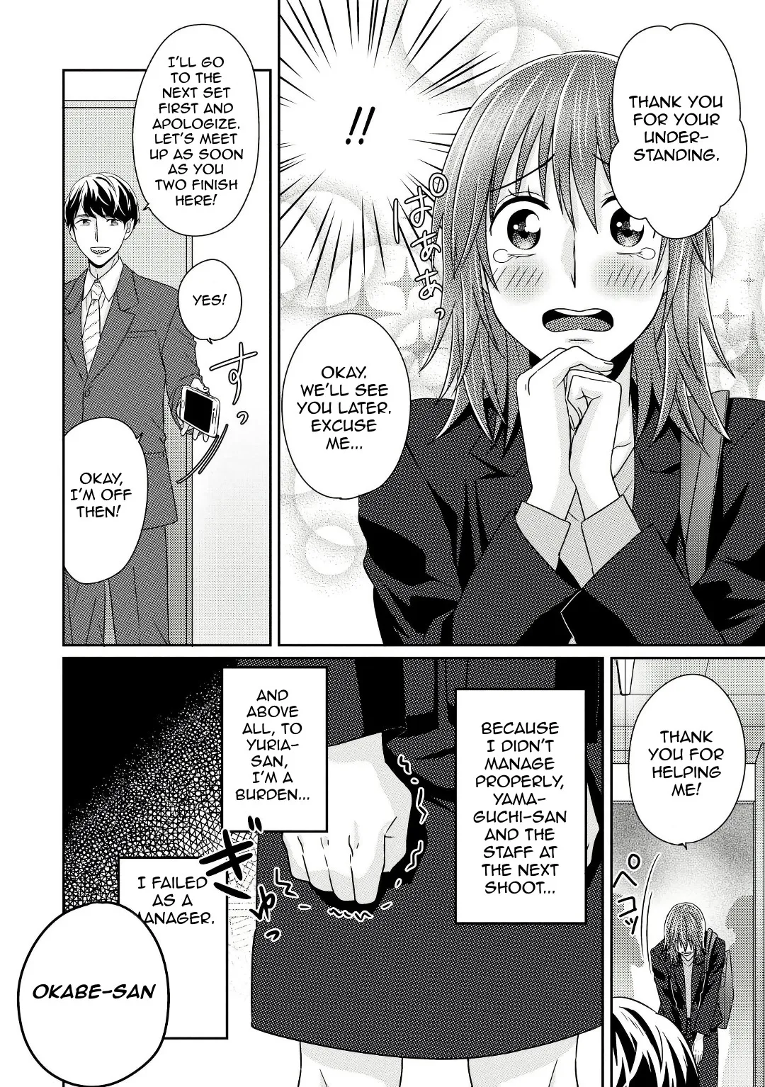 Read Model and Quiet Manager chapter 5 image 18 on Lezhin