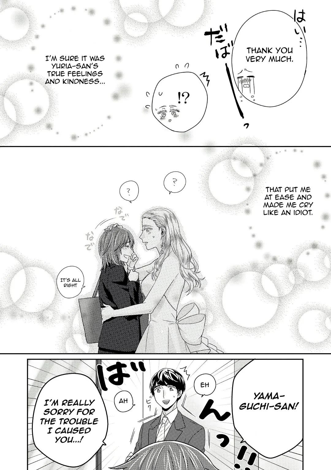 Read Model and Quiet Manager chapter 5 image 24 on Lezhin