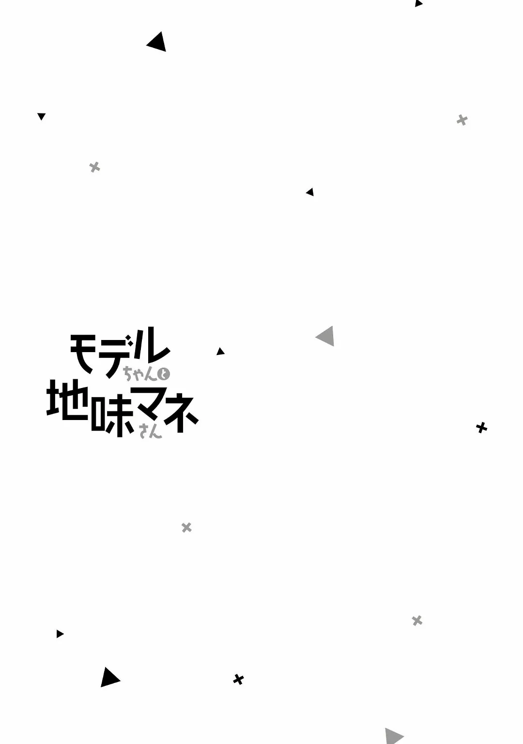 Read Model and Quiet Manager chapter 5 image 29 on Lezhin