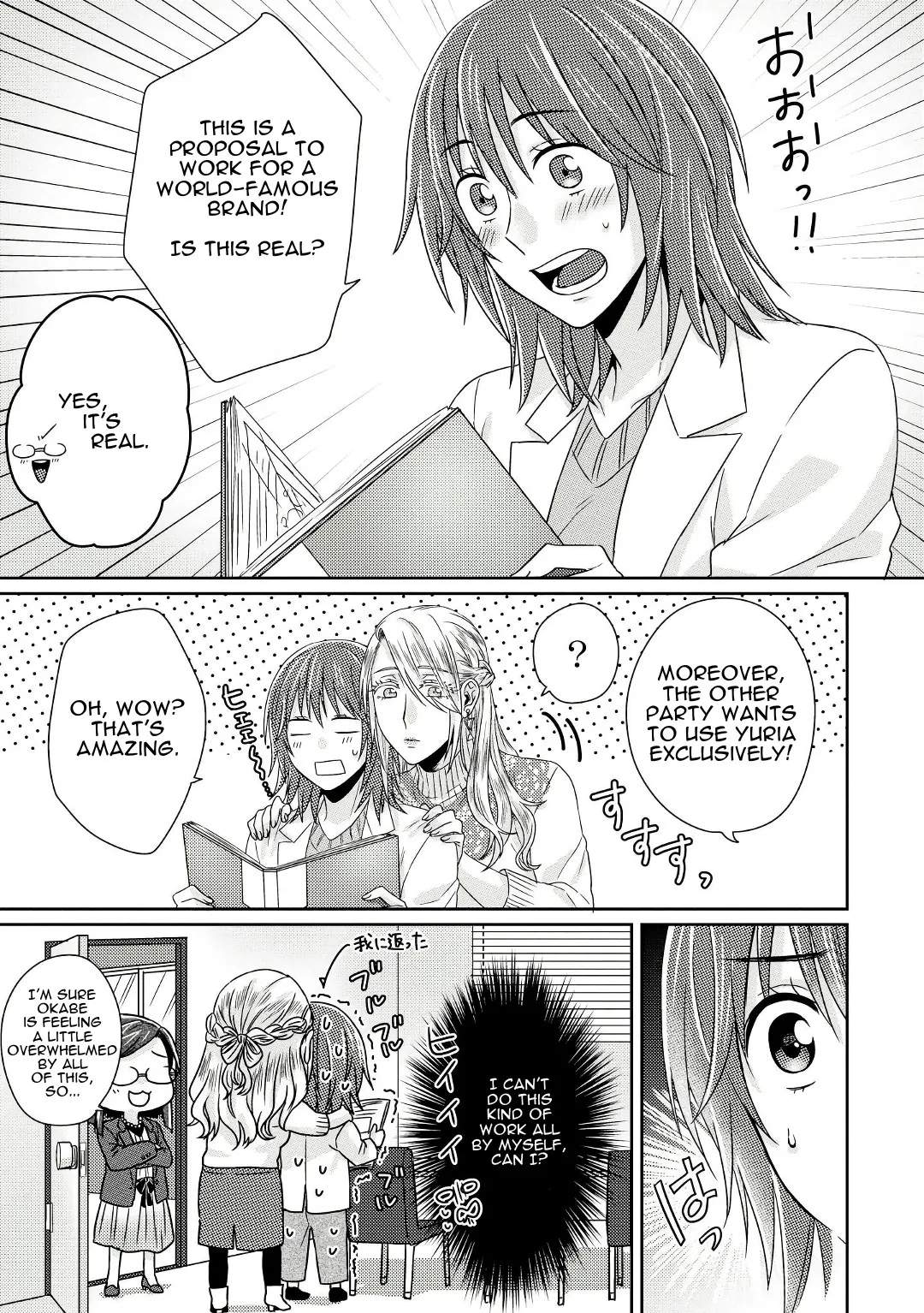Read Model and Quiet Manager chapter 5 image 5 on Lezhin
