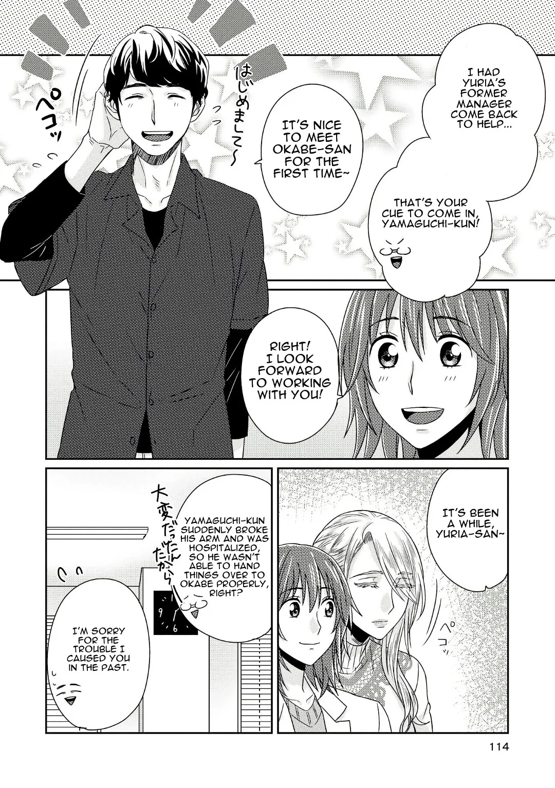 Read Model and Quiet Manager chapter 5 image 6 on Lezhin