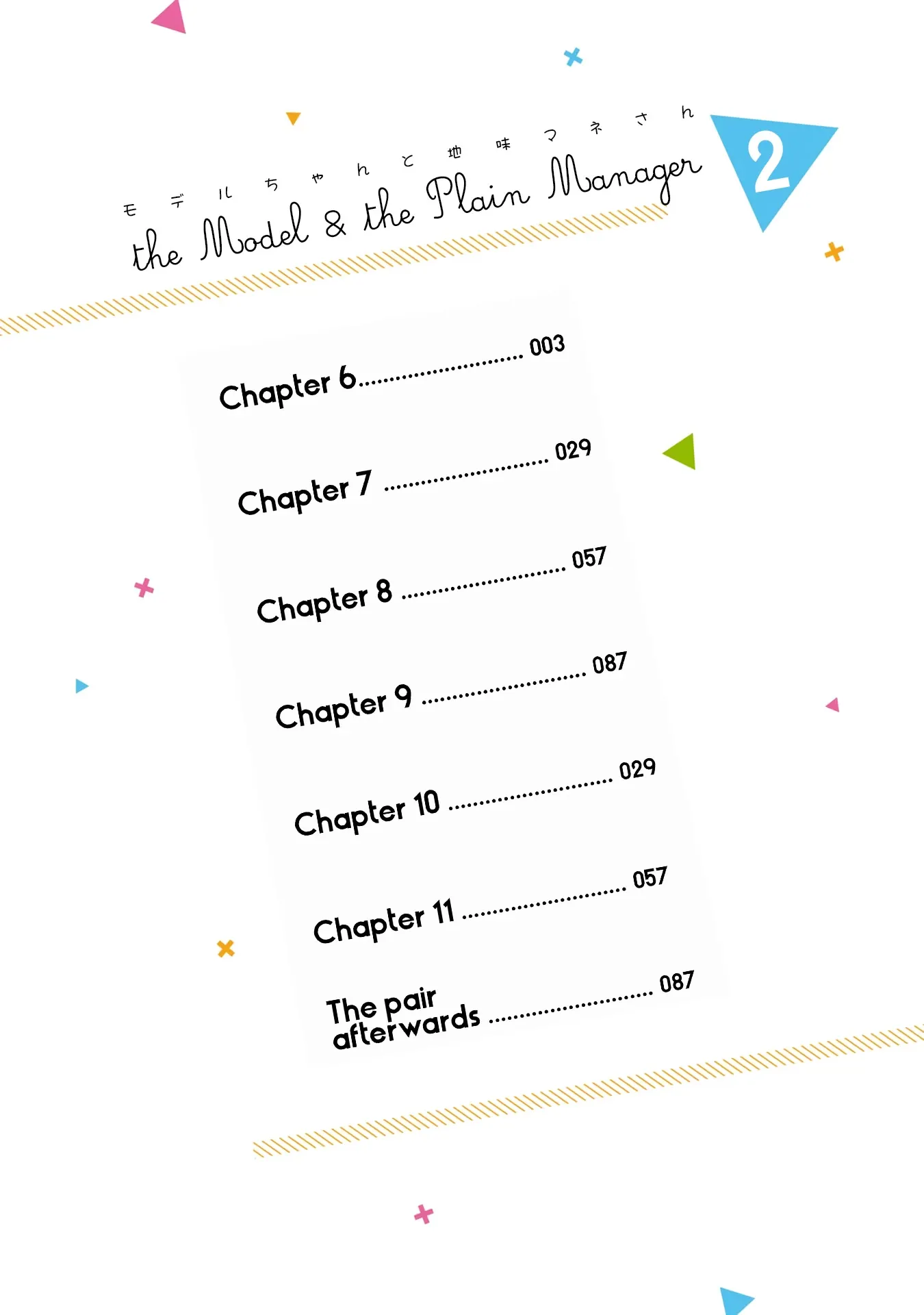 Read Model and Quiet Manager chapter 6 image 4 on Lezhin