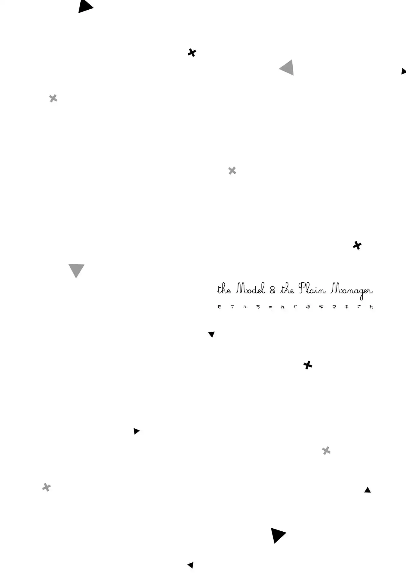 Read Model and Quiet Manager chapter 8 image 29 on Lezhin