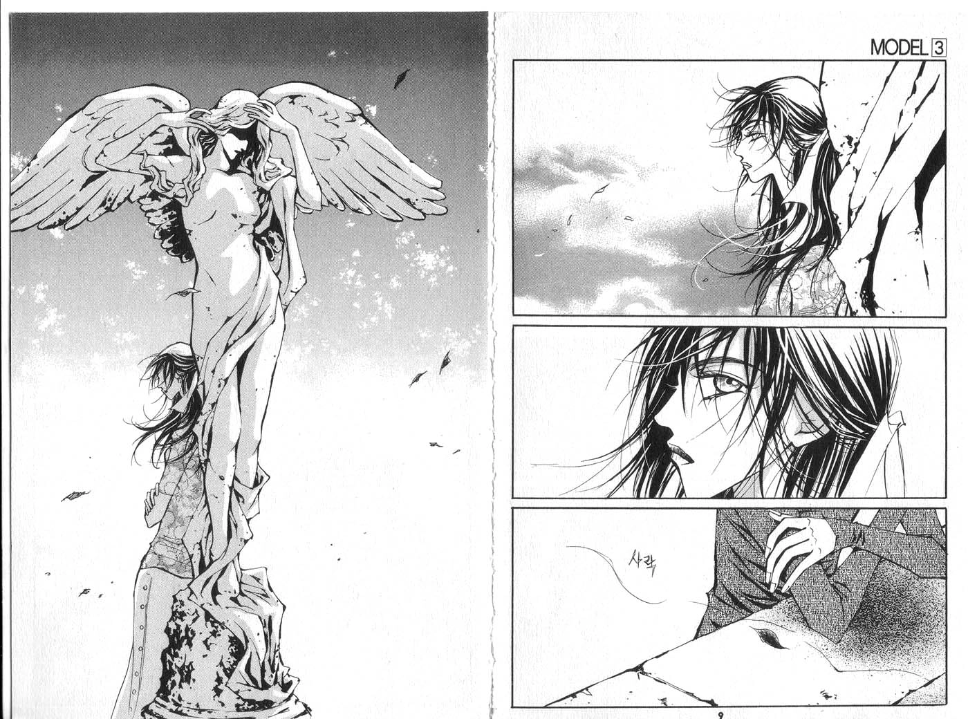 Model Chapter 2.5 page 6 - 