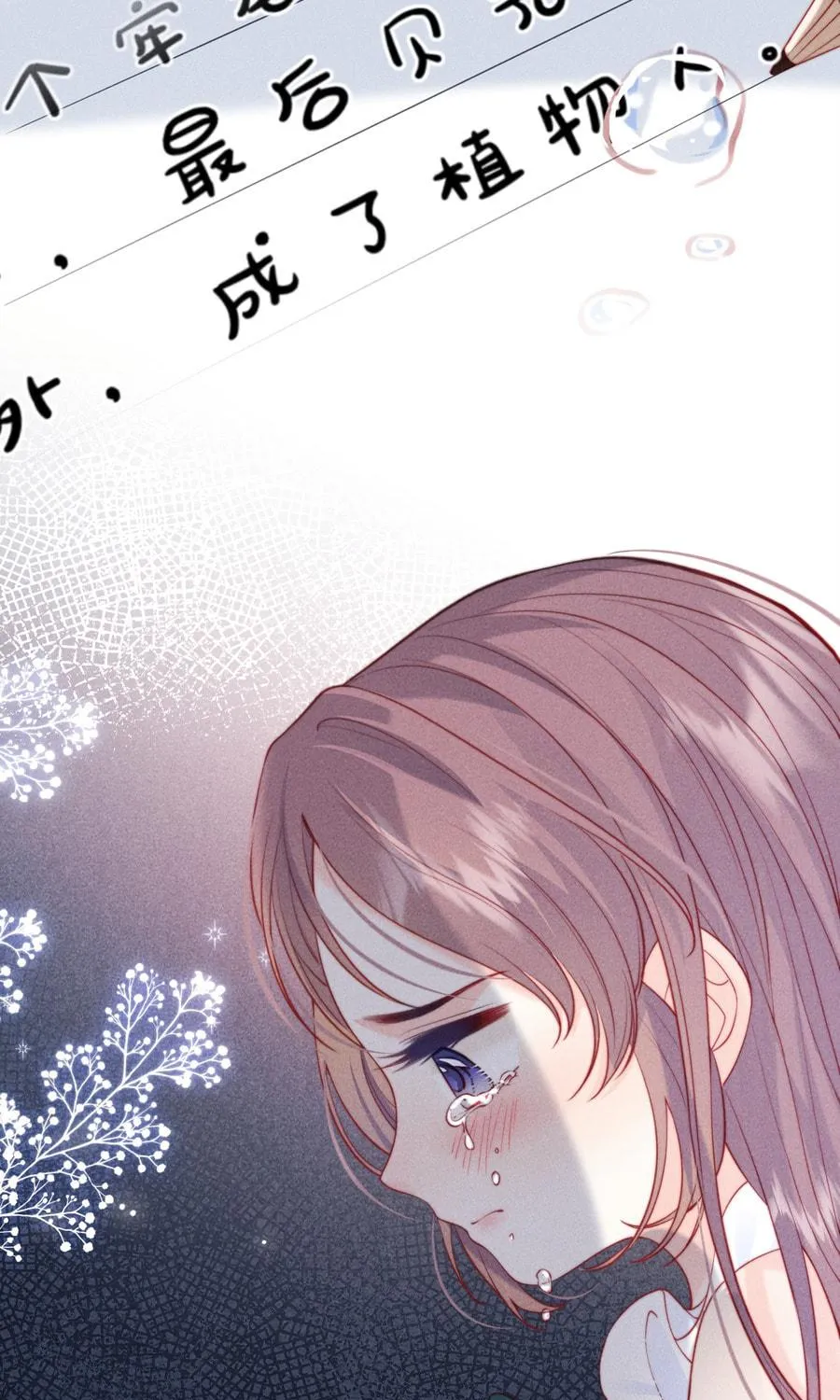 Mogui De Tiwen Chapter 3 page 48 - 
