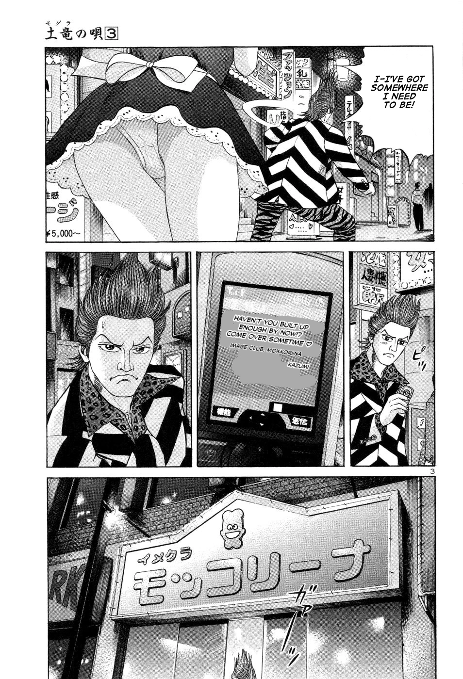 Read Mogura no Uta chapter 28 image 2 on Lezhin