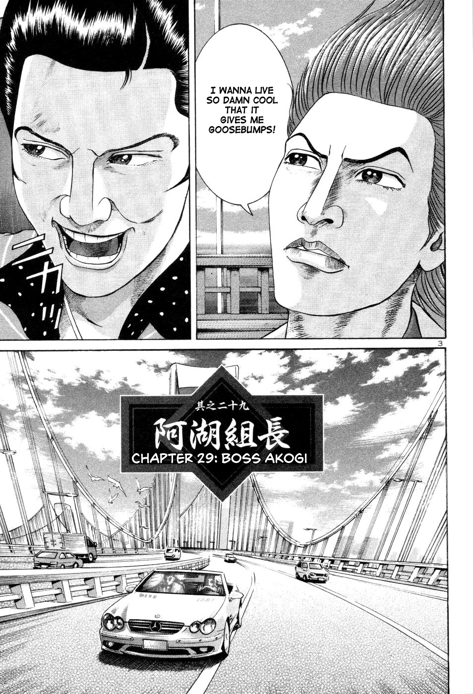 Read Mogura no Uta chapter 29 image 2 on Lezhin