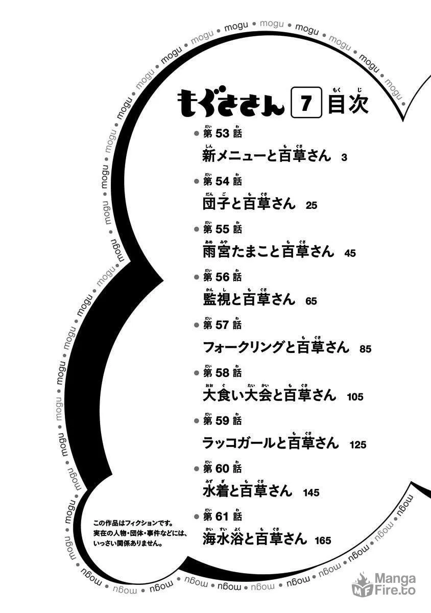 Read Mogusa-san chapter 53 image 5 on Lezhin