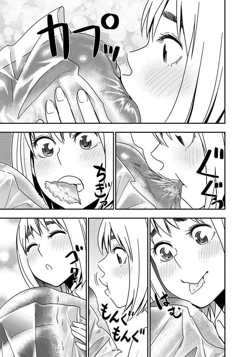 Read Mogusa-san chapter 69 image 13 on Lezhin
