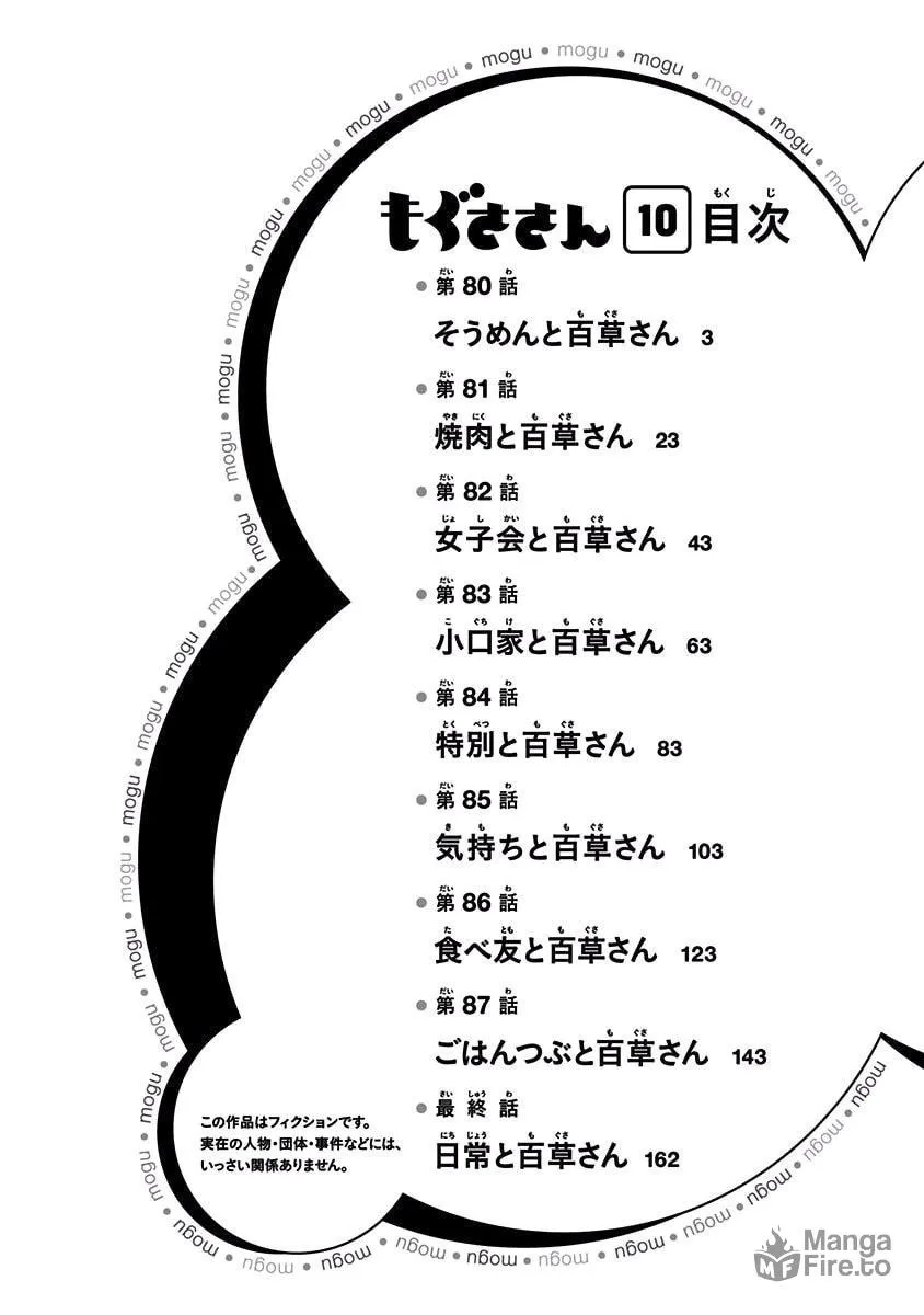 Read Mogusa-san chapter 80 image 5 on Lezhin
