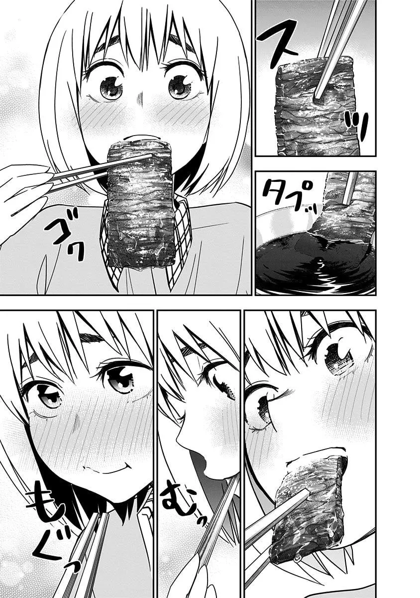 Read Mogusa-san chapter 81 image 12 on Lezhin