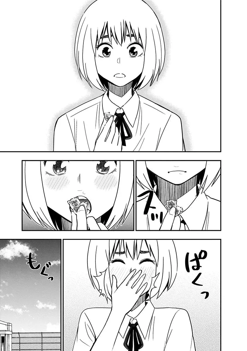 Read Mogusa-san chapter 84 image 21 on Lezhin