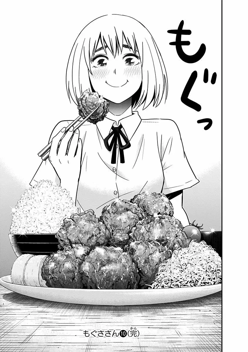 Read Mogusa-san chapter 88 image 21 on Lezhin