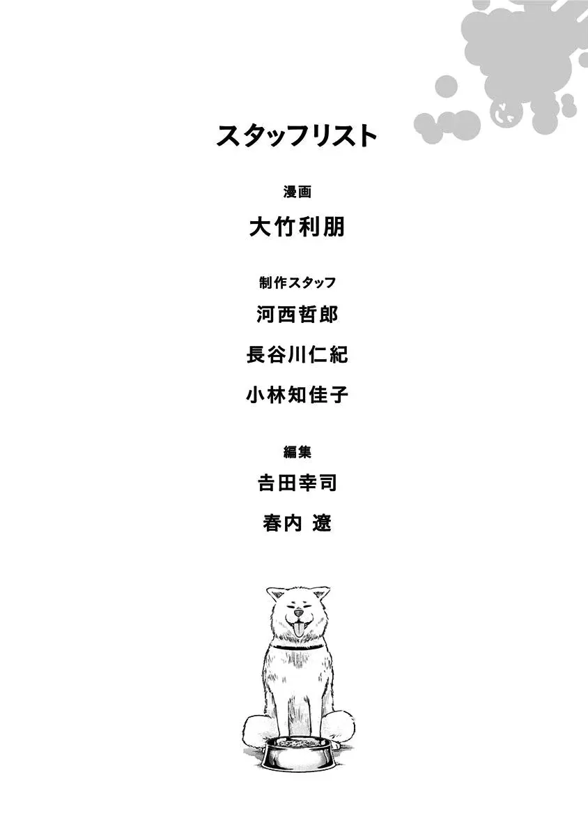 Read Mogusa-san chapter 88 image 26 on Lezhin