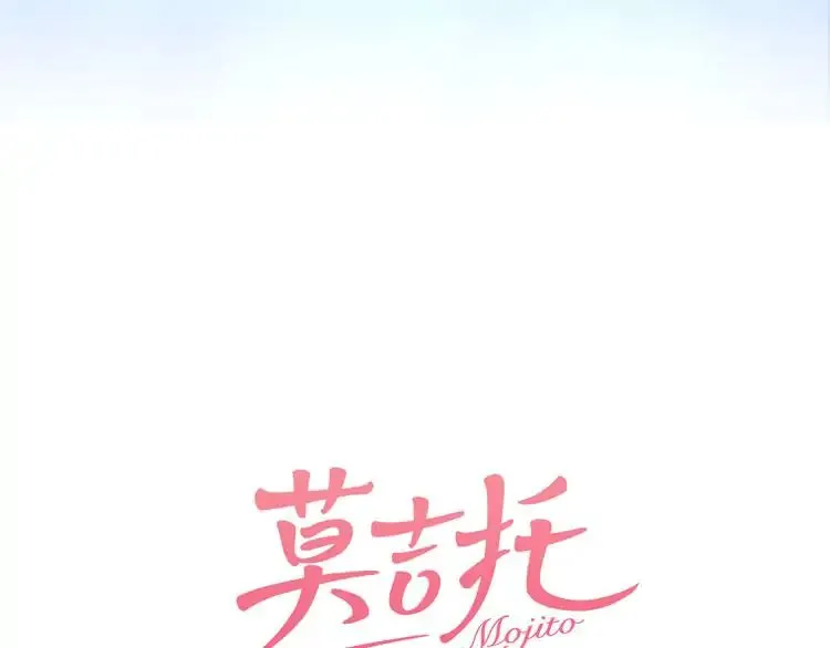 Read Mojito chapter 1 image 26 on Lezhin