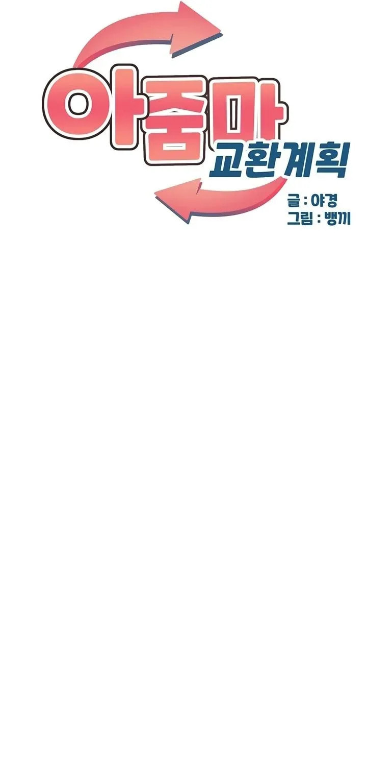 Mom Swap Pact Chapter 30 page 35 - 