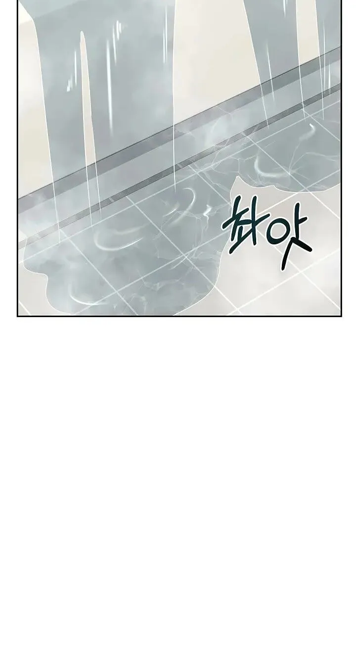 Mom Swap Pact Chapter 76 page 44 - 