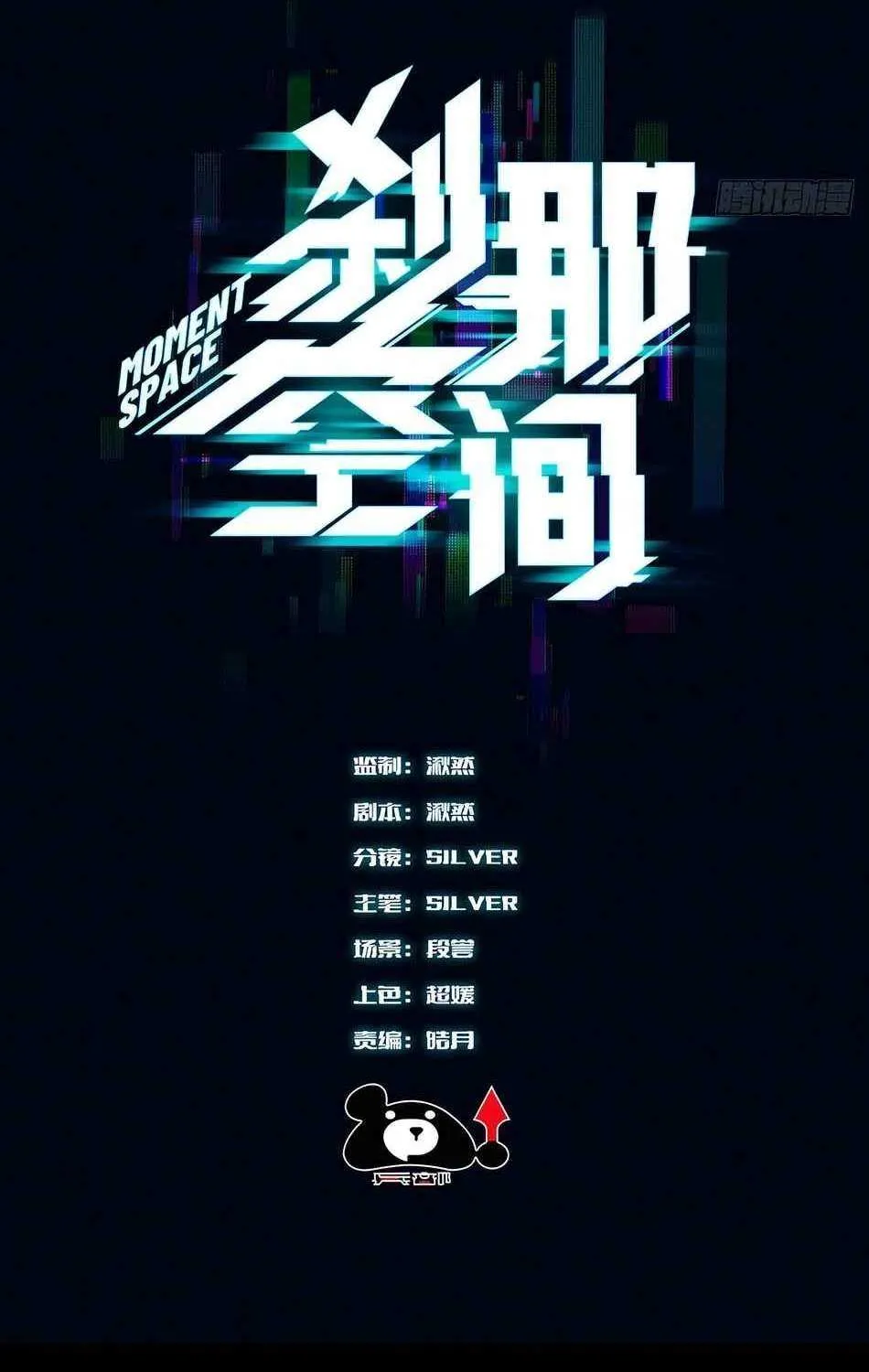 Read Moment Space chapter 0.1 image 14 on Lezhin