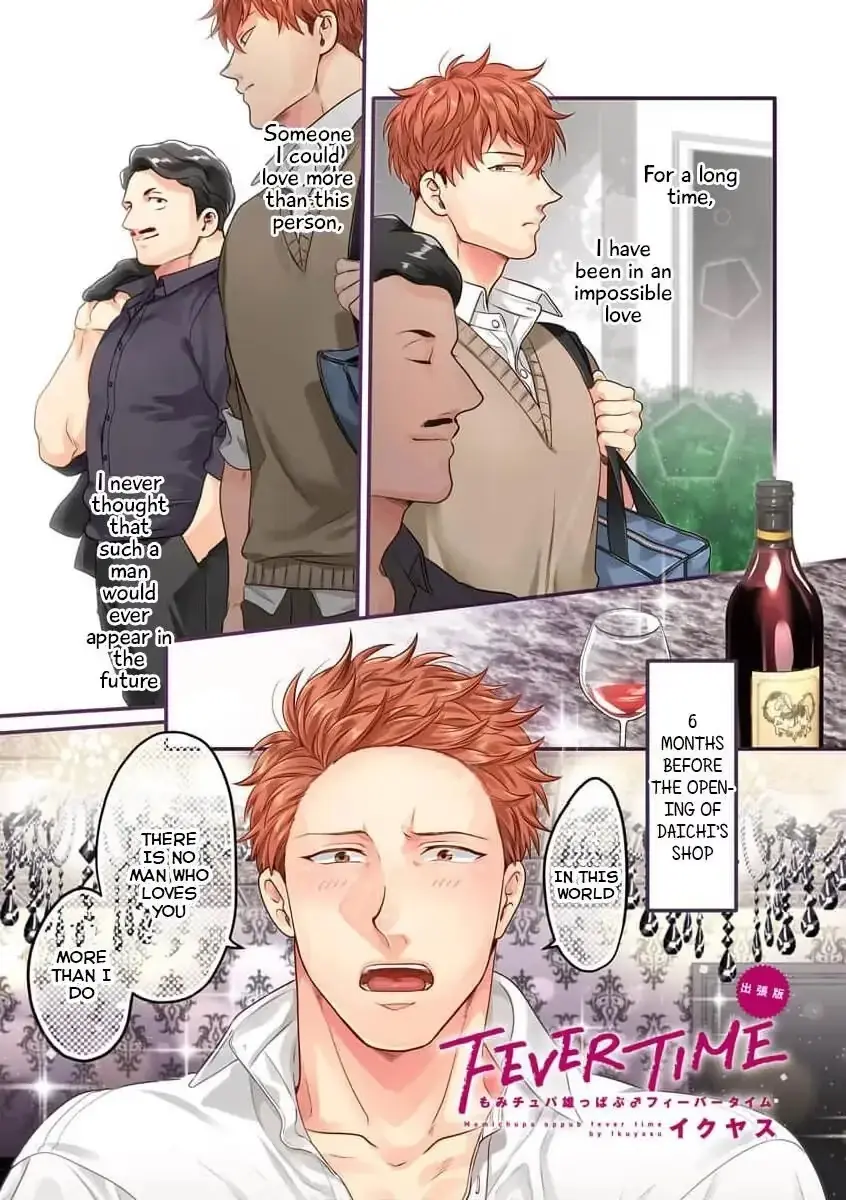 Read Momichupa Oppub♂Fever Time chapter 36 image 5 on Lezhin
