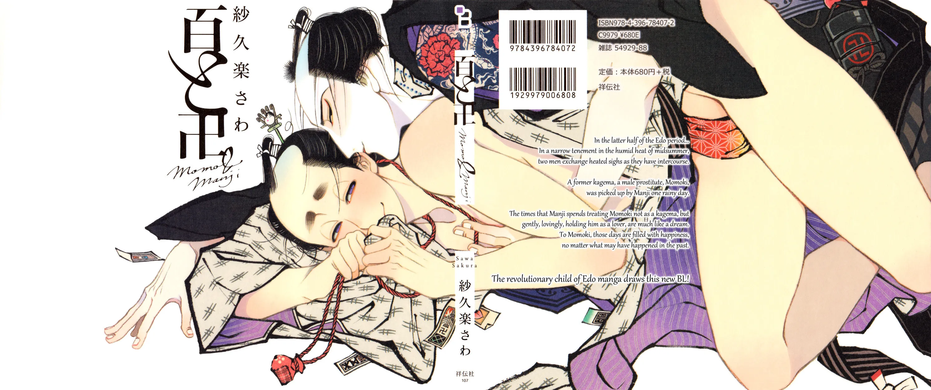Read Momo and Manji chapter 1 image 1 on Lezhin