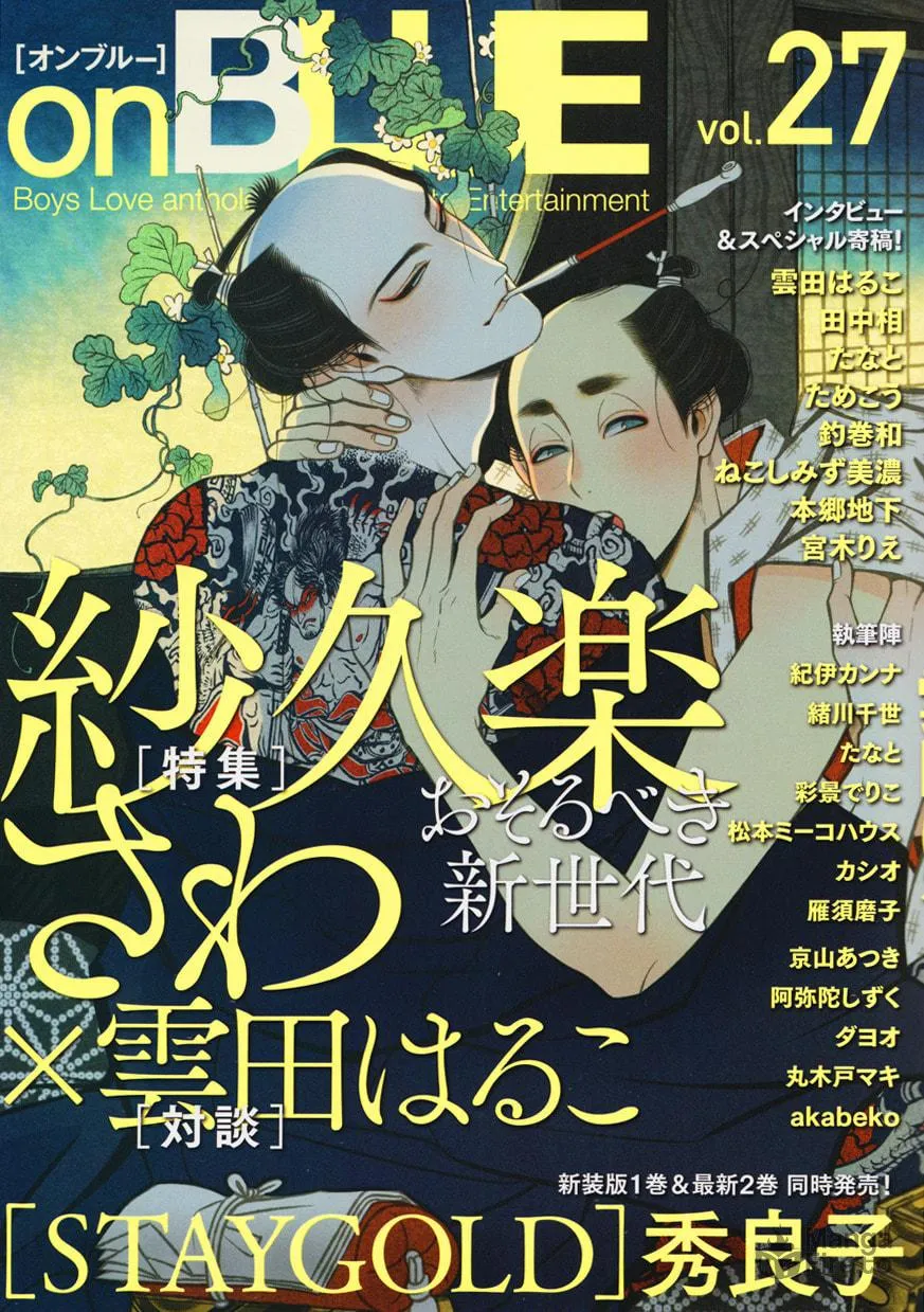 Read Momo and Manji chapter 10.5 image 11 on Lezhin