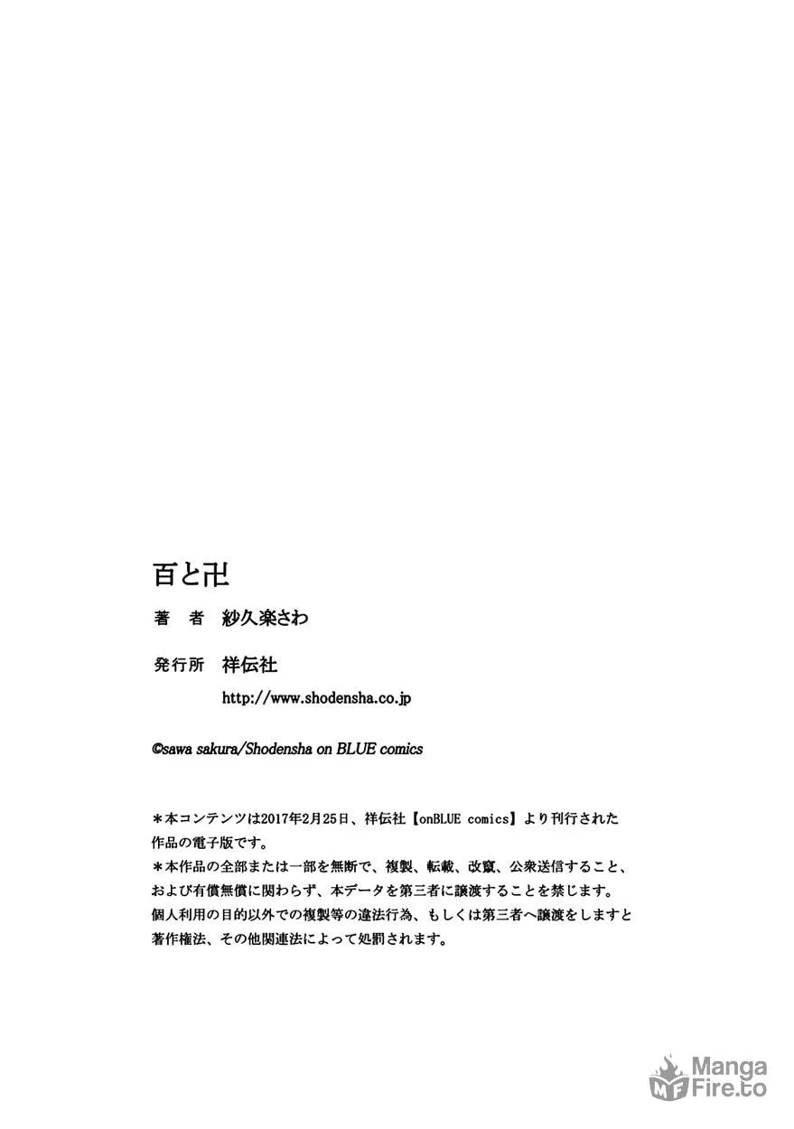 Read Momo and Manji chapter 10.5 image 4 on Lezhin
