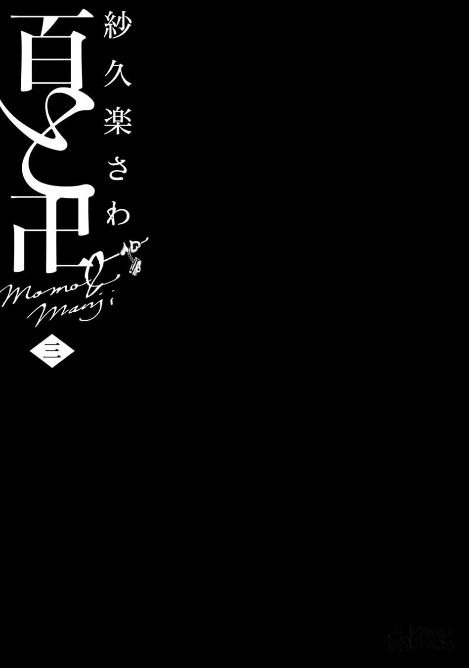 Read Momo and Manji chapter 18 image 4 on Lezhin