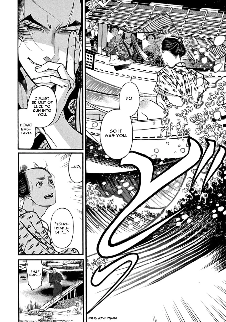 Read Momo and Manji chapter 22 image 21 on Lezhin