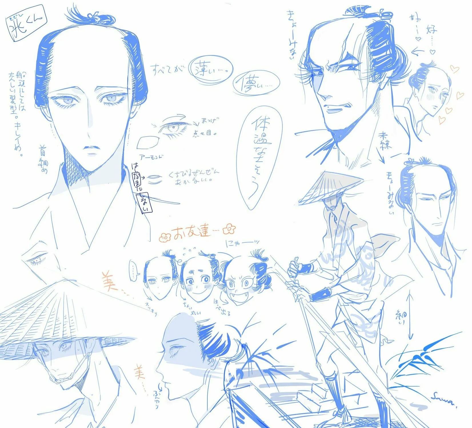 Read Momo and Manji chapter 23.3 image 25 on Lezhin
