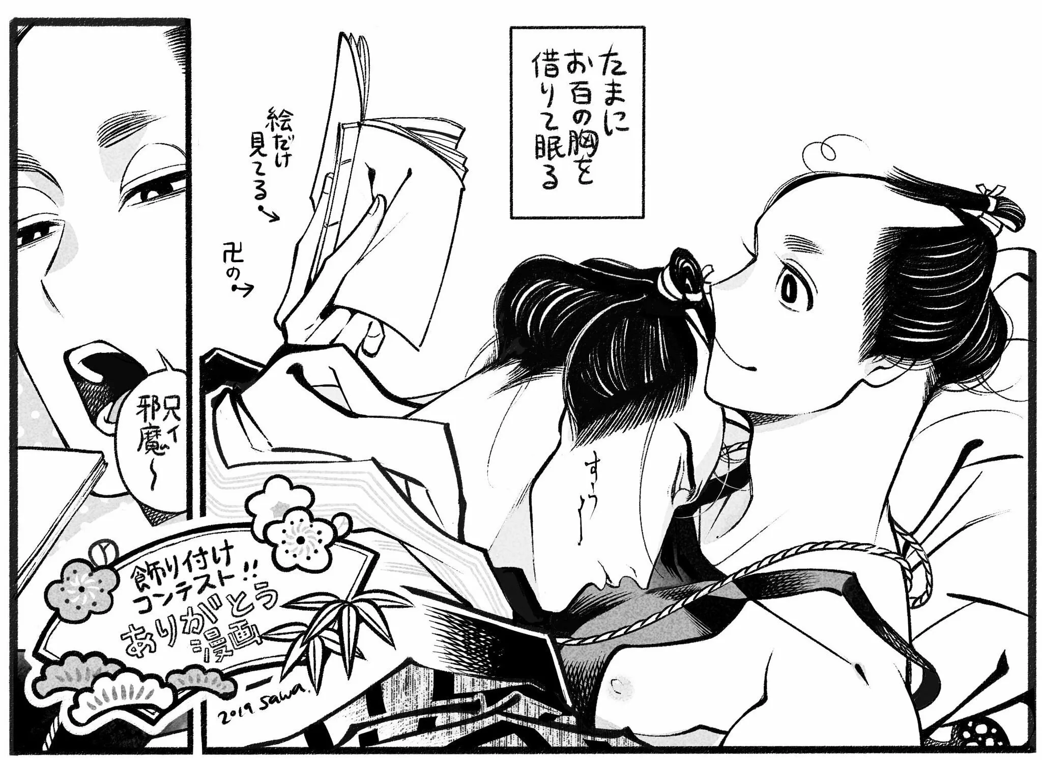 Read Momo and Manji chapter 23.3 image 34 on Lezhin