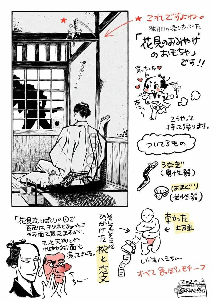Read Momo and Manji chapter 23.3 image 45 on Lezhin