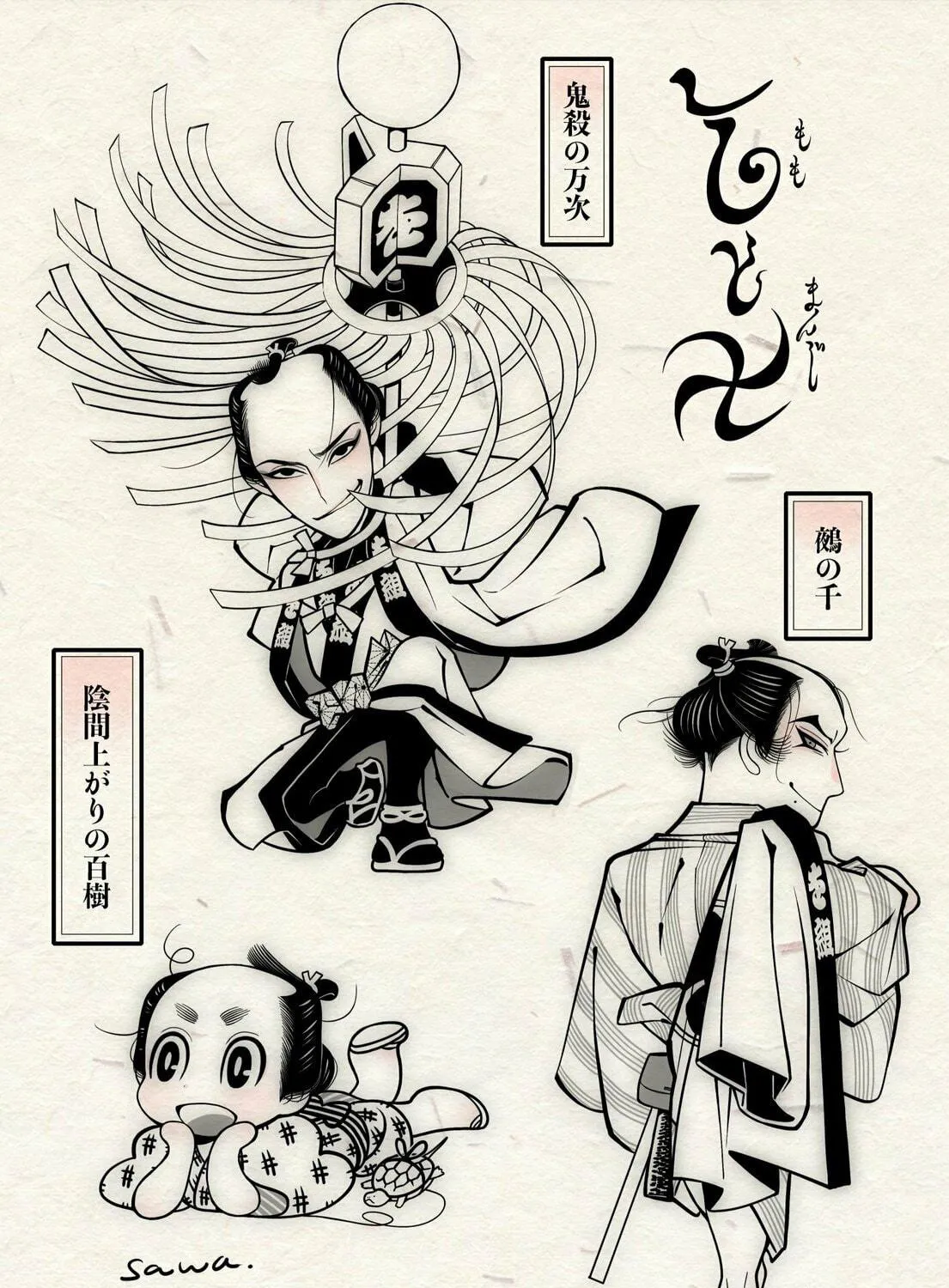 Read Momo and Manji chapter 23.3 image 6 on Lezhin