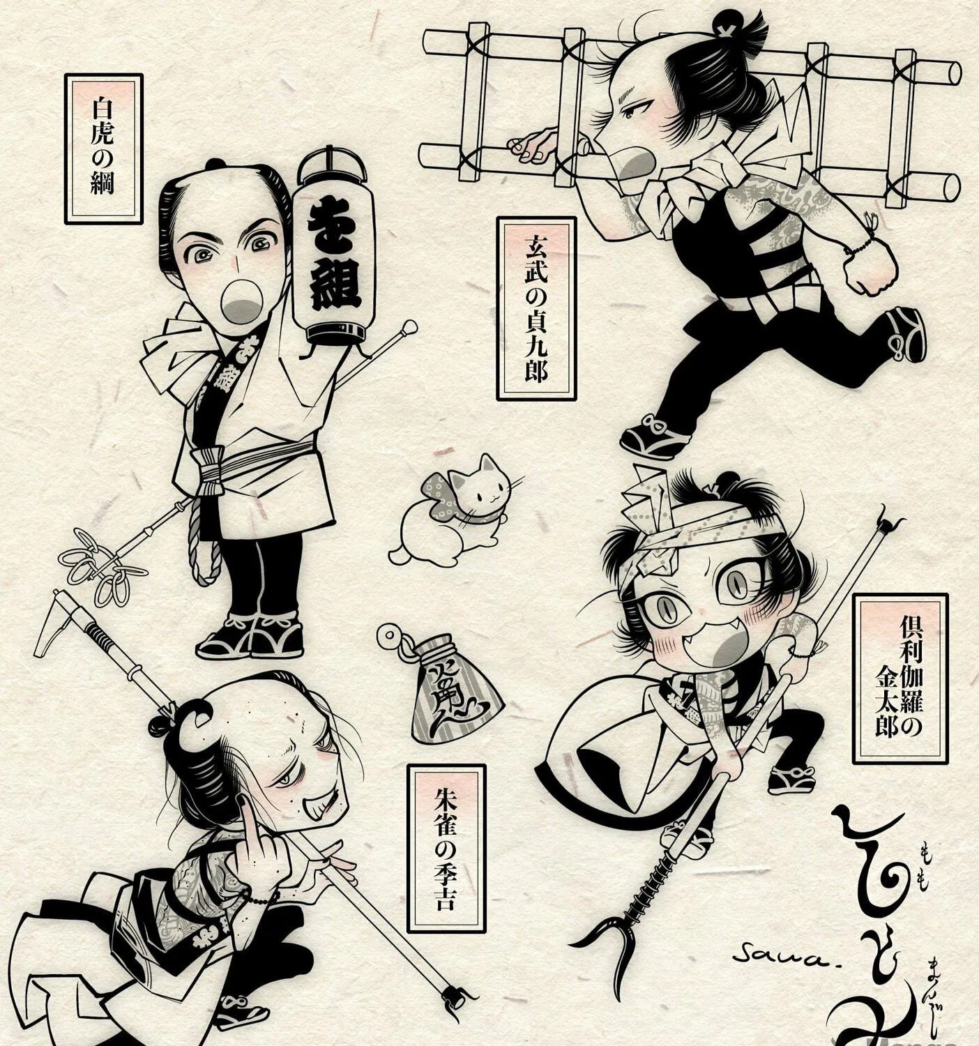 Read Momo and Manji chapter 23.3 image 8 on Lezhin