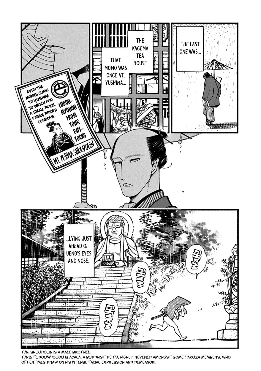 Read Momo and Manji chapter 4 image 12 on Lezhin