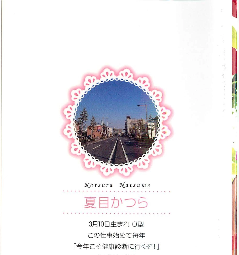Read Momoiro Otoko no ko chapter 1 image 1 on Lezhin