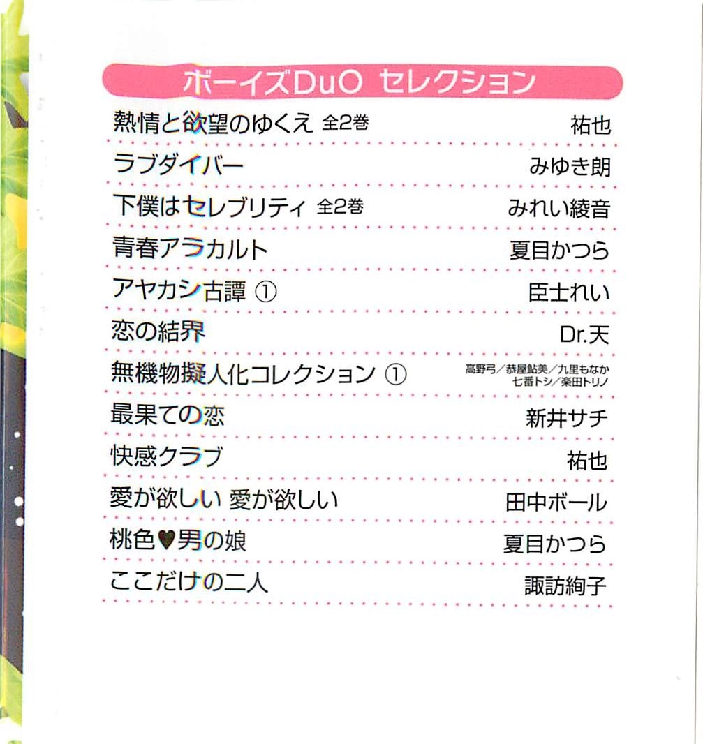 Read Momoiro Otoko no ko chapter 1 image 3 on Lezhin