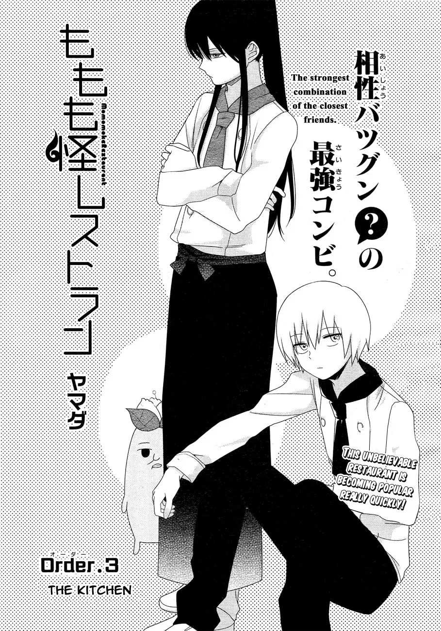 Read Momomoke Restaurant chapter 3 image 1 on Lezhin