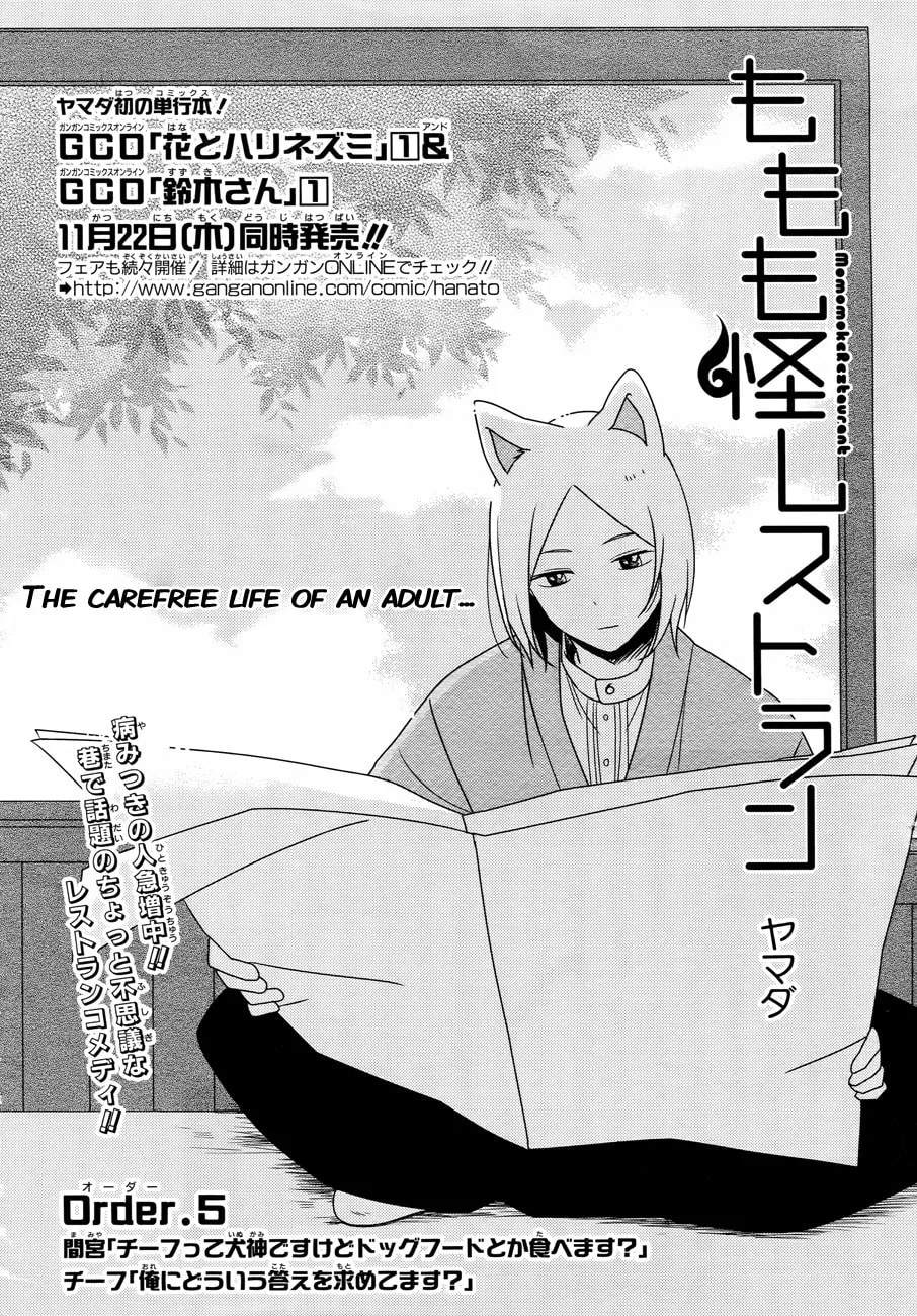 Read Momomoke Restaurant chapter 5 image 3 on Lezhin