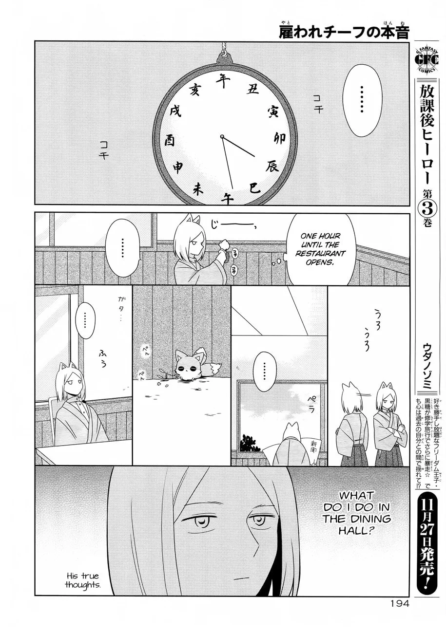 Read Momomoke Restaurant chapter 5 image 9 on Lezhin