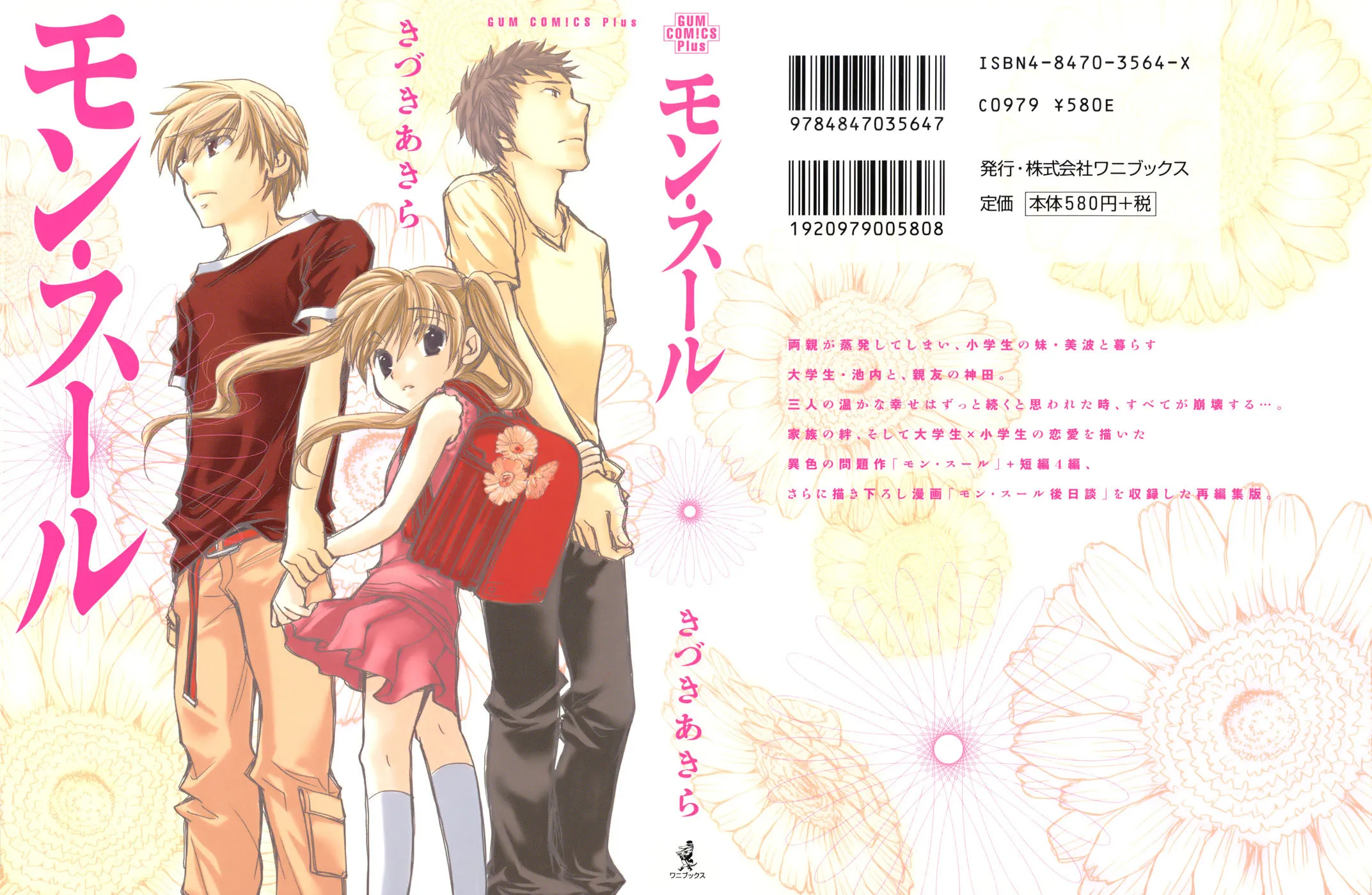 Read Mon Seul chapter 1 image 1 on Lezhin