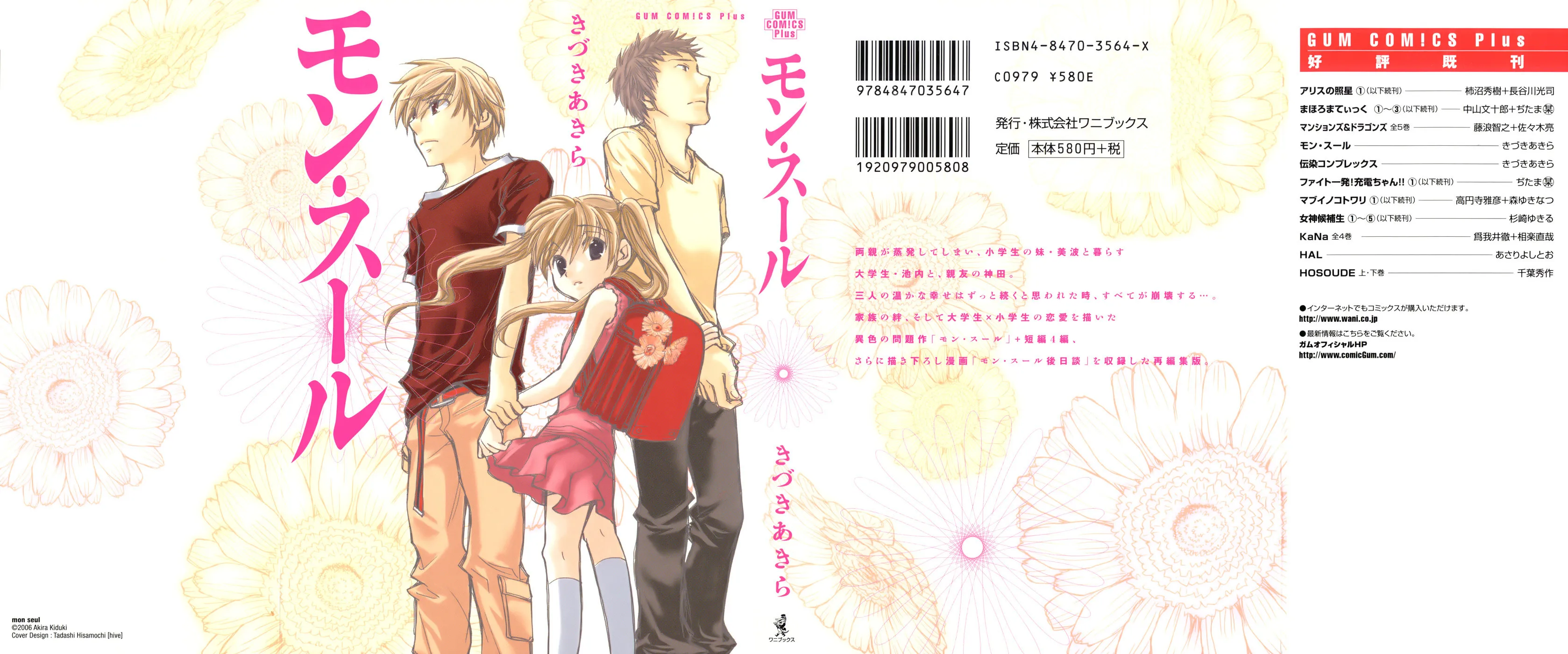 Read Mon Seul chapter 1 image 2 on Lezhin